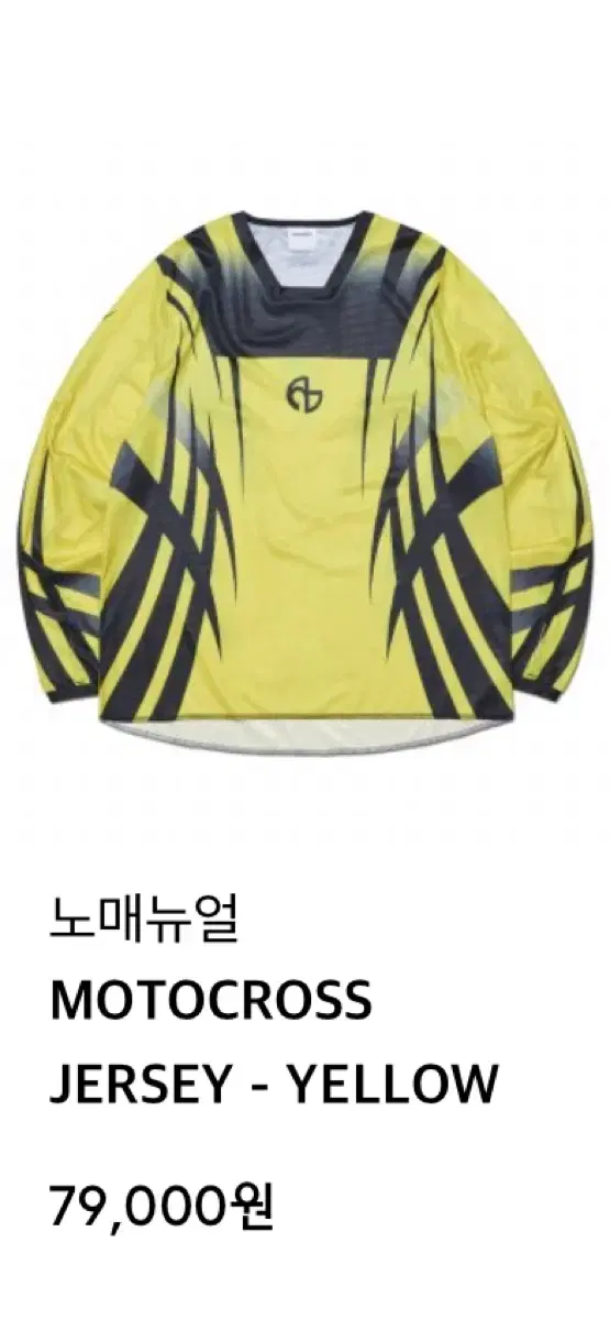 노메뉴얼 motocross jersey 져지 XL